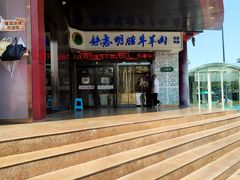 -清真铁志明腊牛羊肉