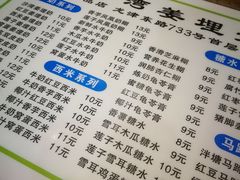 -沙湾姜埋奶(兴新包店)