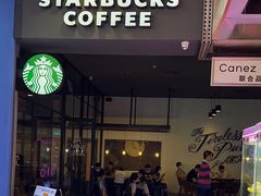 -星巴克臻选(广州东山锦轩店)