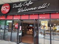 门面-85度C(南京张府园店)