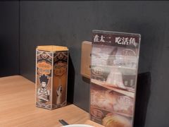 -太二酸菜鱼(兴业太古汇店)