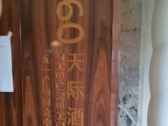 -Y60-SKYLINE天际江景酒店(五一广场店)