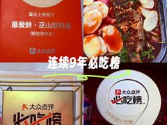 -最爱鲜巫山纸包鱼(解放碑总店)