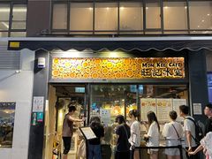 -旺记冰室(九龙中心大厦店)