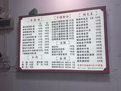 -潮惠居饮食店(光塔路店)