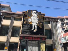 -喝丢一只鞋海鲜烧烤·海肠捞饭(市场店)