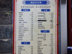 -增盛魁小吃店