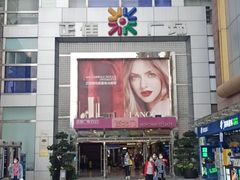 -名创优品(天河区正佳广场二店)