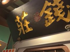 -佬麻雀·剁椒鱼头(京基KK One店)