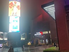 -砂之船奥特莱斯(合肥店)