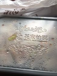 -花家怡园·宴会厅(簋街四合院总店)