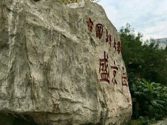-中国医科大学附属盛京医院(南湖院区)