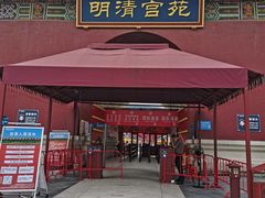 -横店影视城明清宫苑园区