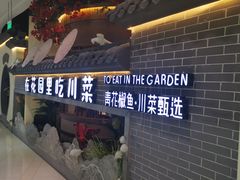 -圆融购物中心(南天成路店)
