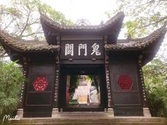-丰都鬼城名山景区