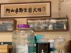 -阿山卓·野生菌火锅·纳西火塘烤肉