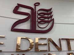 -雅悦齿科(顾村公园店)
