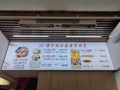 -普宁反沙番薯芋头
