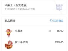 -华莱士·全鸡汉堡(五爱道店)