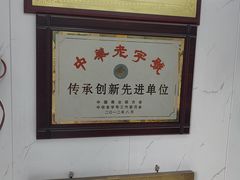 -杜称奇小吃店(西湖道店)