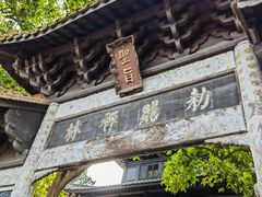 -中国观音故里广德景区