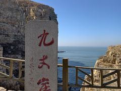 -长岛南北长山旅游景区