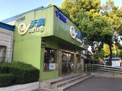 -中国电信(新成仓场路营业厅)