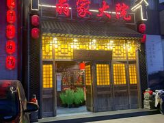 门面-翁家大院(西美·五洲天地店)