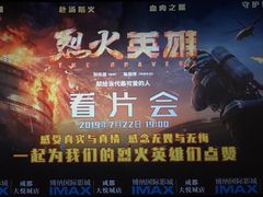 -博纳国际影城成都大悦城IMAX店