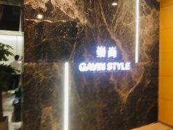 -崇尚GAVIN STYLE