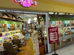 -大润发(康桥店)