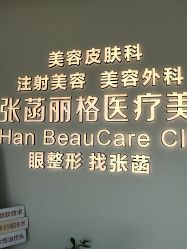 -联合丽格·张菡丽格医疗美容