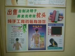 -中医推拿(永兴佳园店)