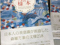 -大垣书店(烏丸三条店)