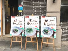 -潮面(东方新天地店)