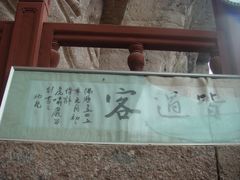 -武夷山风景名胜区-虎啸岩