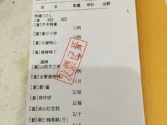账单-全聚德(前门店)