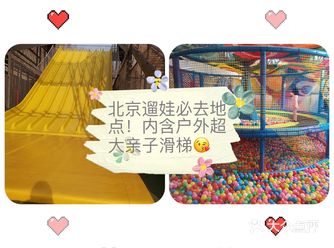 突然好像回到了童年，玩超大的滑梯，堆大大的沙堆城堡