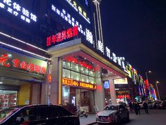 门面-本炙炭烤·蒲烧活鳗料理店(金沙洲店)