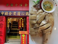 -清心鸡沙田乳鸽店·非遗传承(粤垦路店)