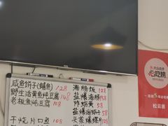 -松云居