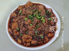 麻辣豆腐-蜀道豆腐宴