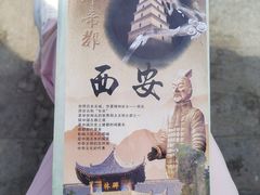 -西安碑林博物馆
