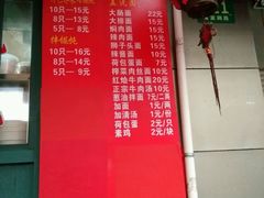 菜单-潘国仙耳光馄饨(黄家阙路店)