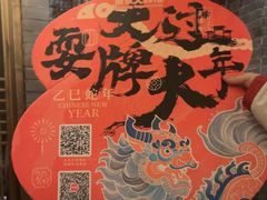 -南京大牌档(济南万象城店)