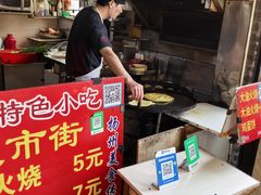 -皮市街大油火烧