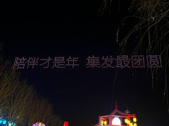 -北戴河集发农业梦想王国