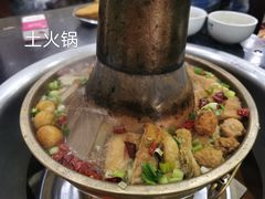 -陆记源·青海土火锅