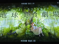 -地球美食剧场