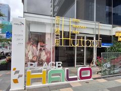 -HALO广场(梨园路店)
